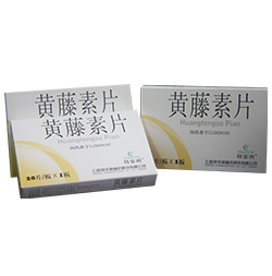 黄藤素片0.1g×20片/盒